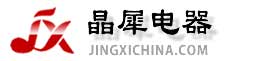 上海晶犀电阻器有限公司
